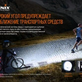 Велофара Fenix BC26R — Photo 33