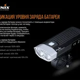 Велофара Fenix BC30V20 — Photo 31