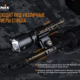 Кріплення на зброю для ліхтарів Fenix ALG-18 — Photo 13