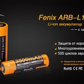 Акумулятор 18650 Fenix (3500 mAh) — Photo 13