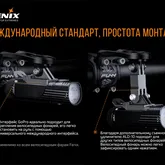 Кріплення для ліхтарів Fenix ALD-10 — Photo 14