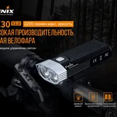Велофара Fenix BC30V20 — Photo 25