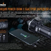 Фонарь Fenix LR50R — Photo 33