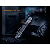Фонарь тактический ручной Fenix PD35R ACE 2000 лм — Photo 40