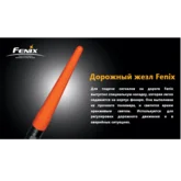Сигнальный жезл Fenix AD201 — Photo 8