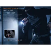 Ліхтар тактичний з УФ світлом Fenix TK35R 5800 лм — Photo 31