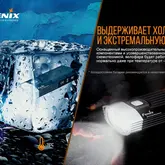Велофара Fenix BC30V20 — Photo 35