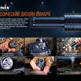Ліхтар Fenix TK35UE V2.0 — Photo 42