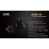 Велосипедне кріплення Fenix ALB-10 — Photo 12