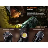Фонарь налобный Fenix HM53R, черный — Photo 32