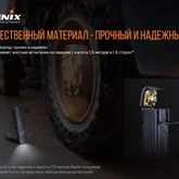 Фонарь Fenix WT25R — Photo 45