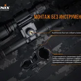 Кріплення на зброю для ліхтарів Fenix ALG-18 — Photo 14