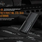 Крепление для тактической кнопки Fenix ALG-05 — Photo 16