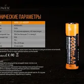 Аккумулятор 21700 Fenix (4000 mAh) — Photo 23