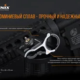 Кріплення на зброю для ліхтарів Fenix ALG-18 — Photo 12