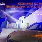 Ліхтар Fenix TK35UE V2.0 — Photo 33