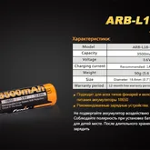 Акумулятор 18650 Fenix (3500 mAh) — Photo 17
