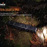 Фонарь Fenix WT25R — Photo 44