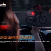 Задня велофара Fenix BC05RV2. 0 — Photo 28