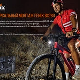 Велофара Fenix BC26R — Photo 35