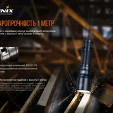 Ліхтар Fenix C7 — Photo 30