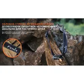 Фонарь налобный тактический с красным светом Fenix Scout (HM23 V2.0) | Лимитированная серия — Photo 40