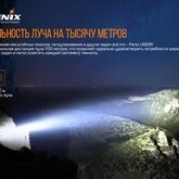Фонарь Fenix LR80R — Photo 30