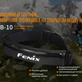 Сумка Fenix AFB-10 поясна, чорна — Photo 19