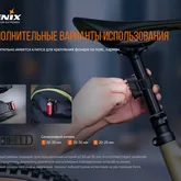 Задня велофара Fenix BC05RV2. 0 — Photo 29