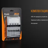 Зарядное устройство Fenix ARE-A4 — Photo 27
