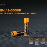 Акумулятор 18650 Fenix (3000 mAh) — Photo 15