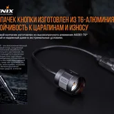 Виносна тактична кнопка Fenix-AER-04 — Photo 22