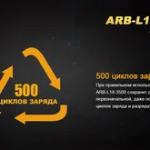 Акумулятор 18650 Fenix (3500 mAh) — Photo 16