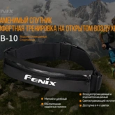 Сумка Fenix AFB - 10 поясна, помаранчева — Photo 19