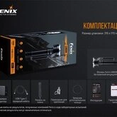 Фонарь Fenix LR80R — Photo 41
