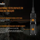 Виносна тактична кнопка Fenix AER-02 V2.0 — Photo 14