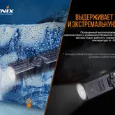 Фонарь Fenix WT25R — Photo 46