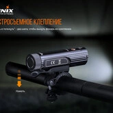 Велофара Fenix BC26R — Photo 37