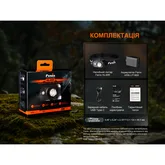 Ліхтар налобний Fenix HL45R LED з безконтактним датчиком — Photo 40