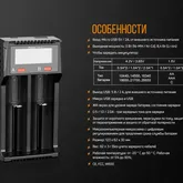 Зарядний пристрій Fenix ARE-D2-E — Photo 26