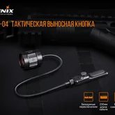 Виносна тактична кнопка Fenix-AER-04 — Photo 18