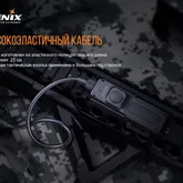 Виносна тактична кнопка Fenix-AER-05 — Photo 16