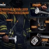 Фонарь Fenix LR80R — Photo 37