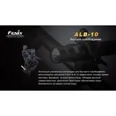Велосипедне кріплення Fenix ALB-10 — Photo 11