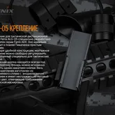 Крепление для тактической кнопки Fenix ALG-05 — Photo 17