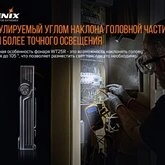 Фонарь Fenix WT25R — Photo 34