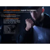Тактичний ліхтар ручний Fenix TK05R — Photo 29