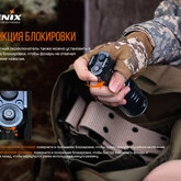 Ліхтар Fenix TK35UE V2.0 — Photo 38