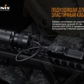 Виносна тактична кнопка Fenix AER-02 V2.0 — Photo 16