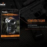 Кріплення на зброю для ліхтарів Fenix ALG-18 — Photo 15